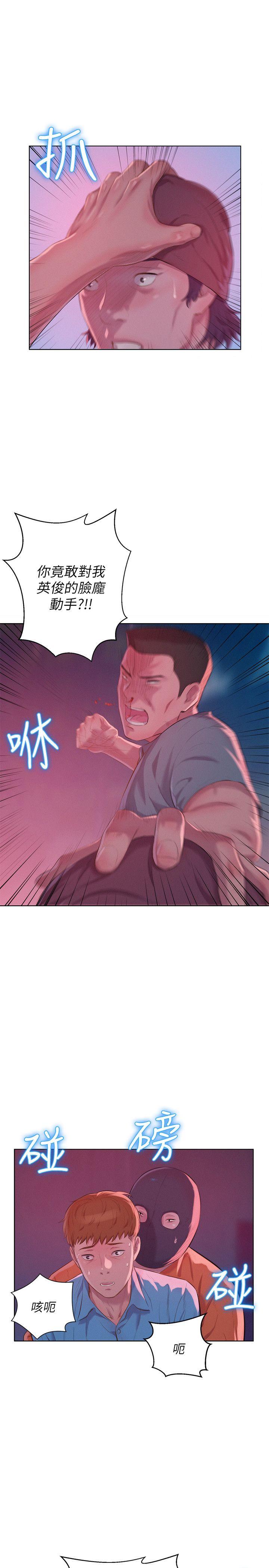 新生淫乱日记 第53話-開拍 第12页