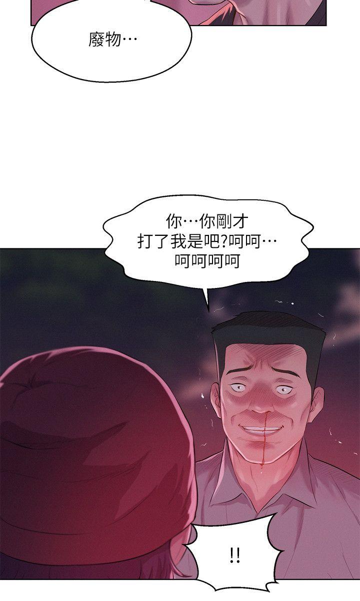 新生淫乱日记 第53話-開拍 第11页