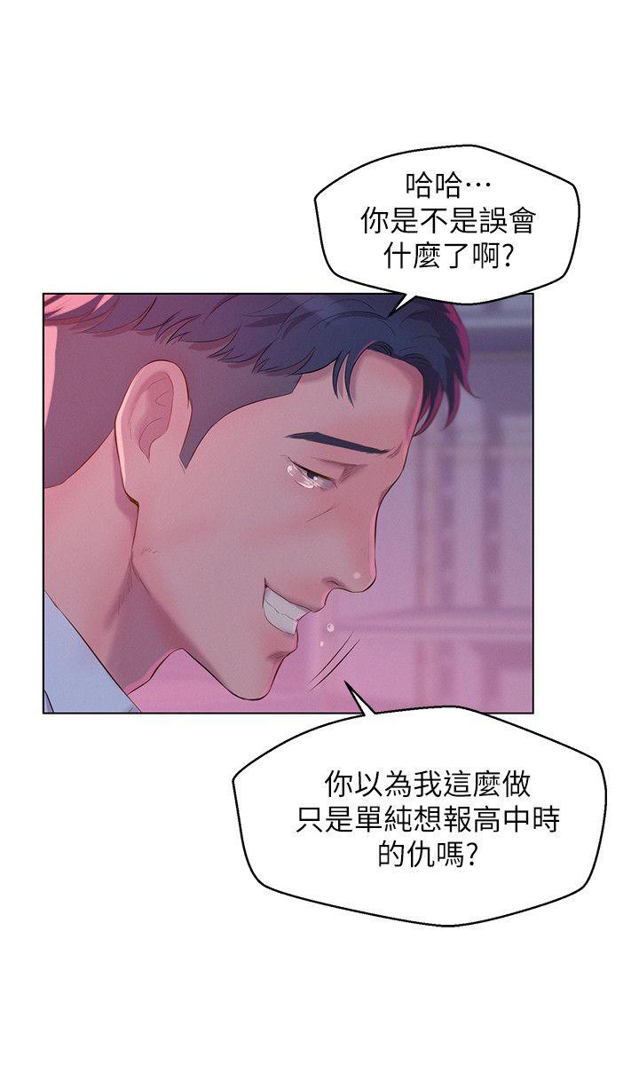 新生淫乱日记 第53話-開拍 第26页