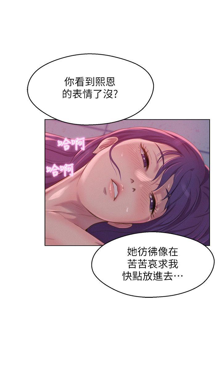 新生淫乱日记 第53話-開拍 第23页