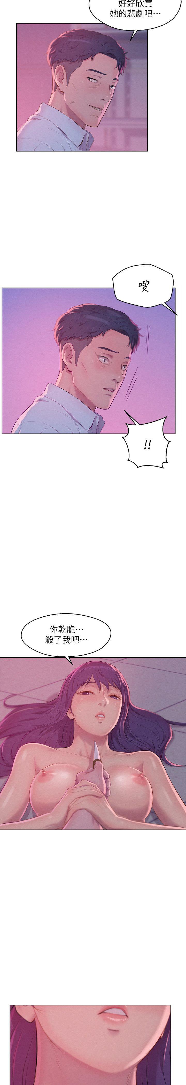 新生淫乱日记 第54話-仁範錯誤的選擇 第2页