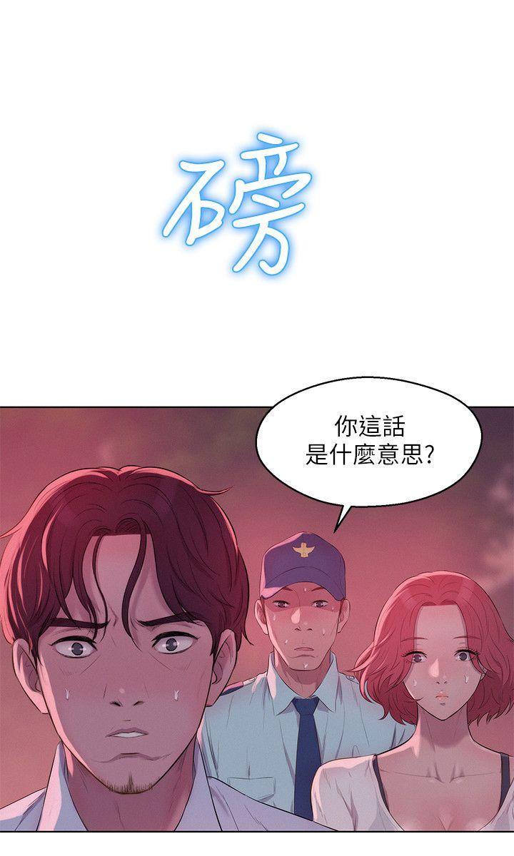 新生淫乱日记 第54話-仁範錯誤的選擇 第18页