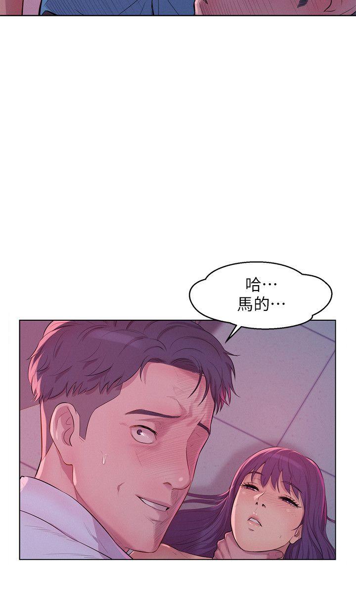 新生淫乱日记 第54話-仁範錯誤的選擇 第9页