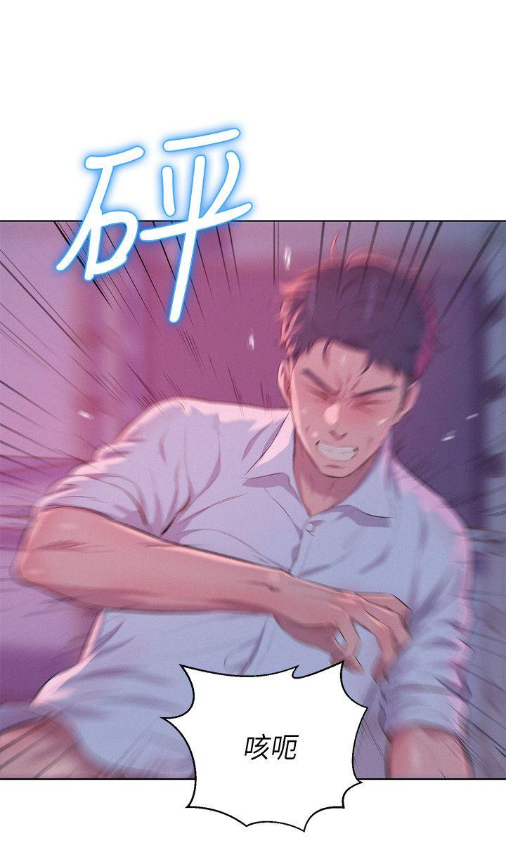 新生淫乱日记 第54話-仁範錯誤的選擇 第12页