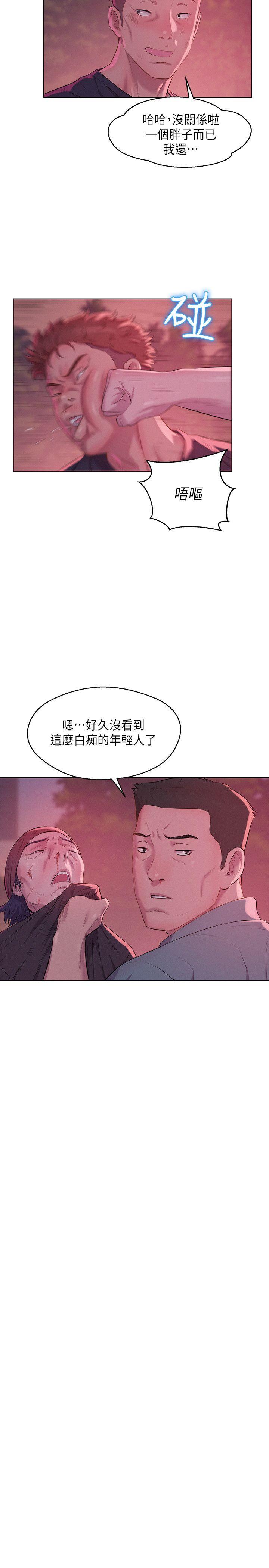 新生淫乱日记 第54話-仁範錯誤的選擇 第11页