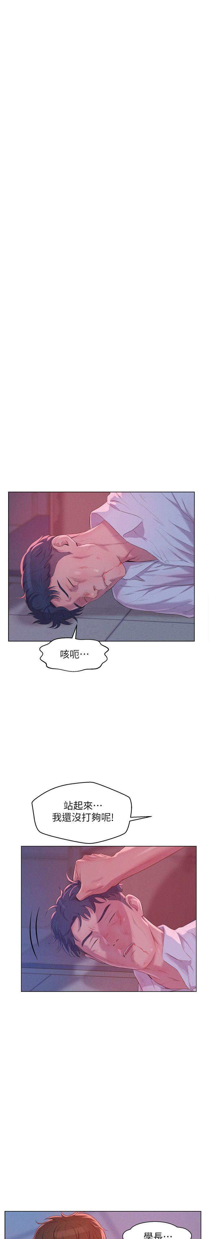 新生淫乱日记 第54話-仁範錯誤的選擇 第19页