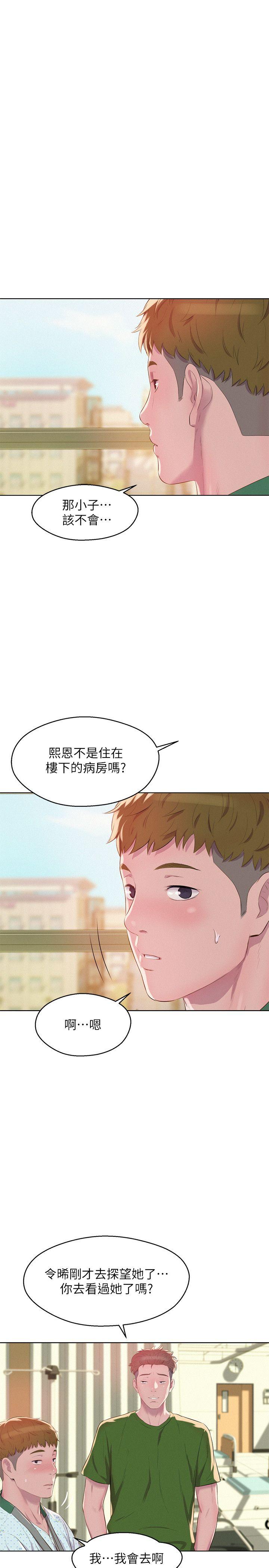 新生淫乱日记 第54話-仁範錯誤的選擇 第28页