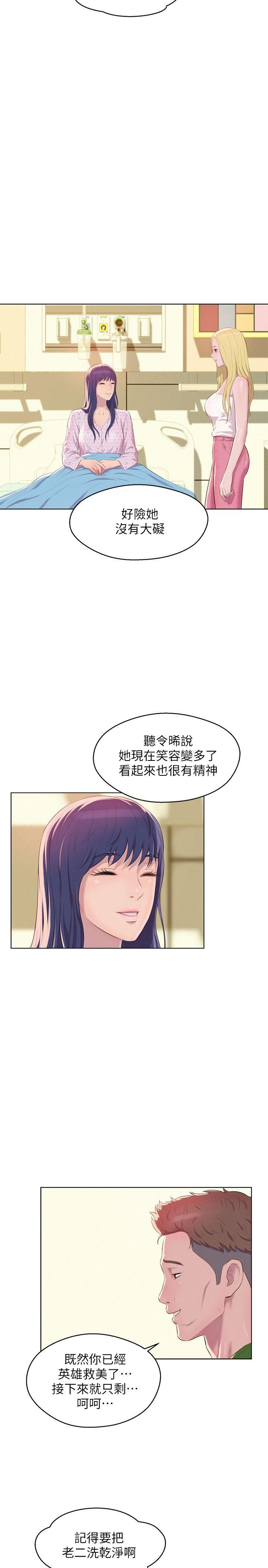 新生淫乱日记 第54話-仁範錯誤的選擇 第29页