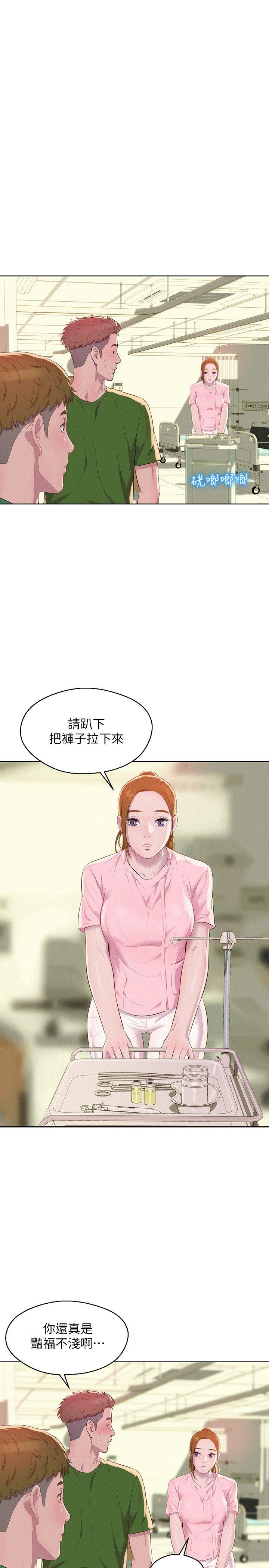 新生淫乱日记 第54話-仁範錯誤的選擇 第31页