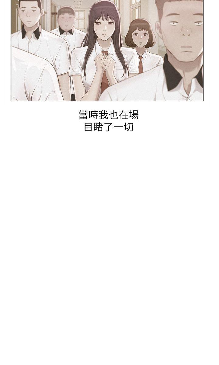 新生淫乱日记 第55話-熙恩的熾熱鼻息 第5页