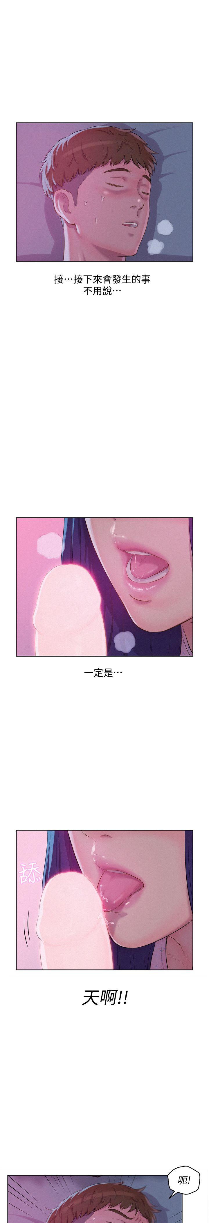 新生淫乱日记 第55話-熙恩的熾熱鼻息 第18页