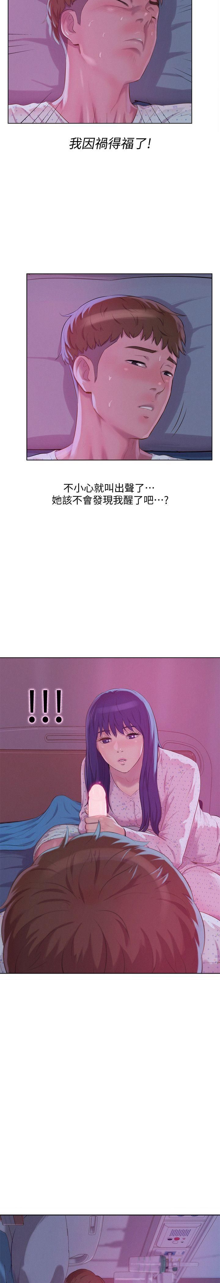 新生淫乱日记 第55話-熙恩的熾熱鼻息 第19页