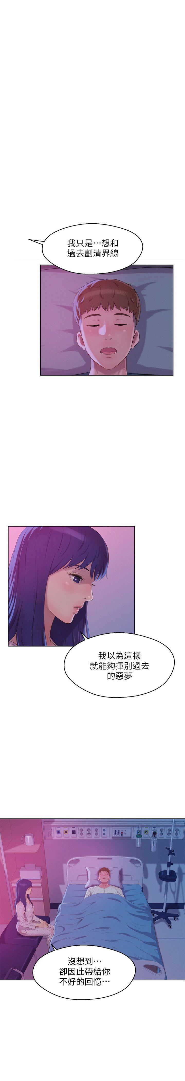 新生淫乱日记 第55話-熙恩的熾熱鼻息 第7页