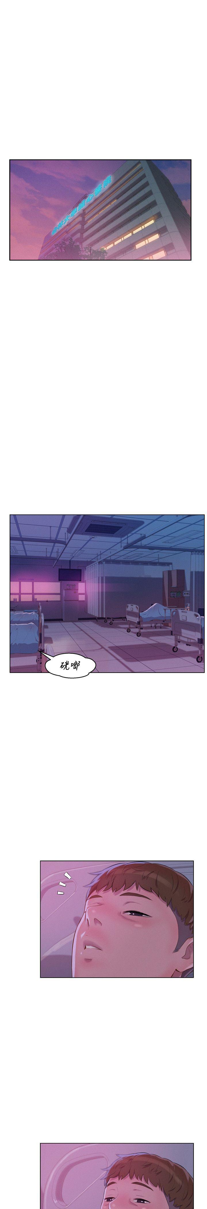 新生淫乱日记 第55話-熙恩的熾熱鼻息 第9页