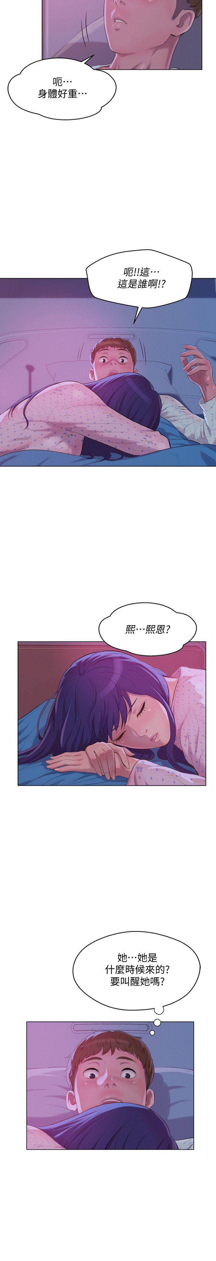 新生淫乱日记 第55話-熙恩的熾熱鼻息 第10页