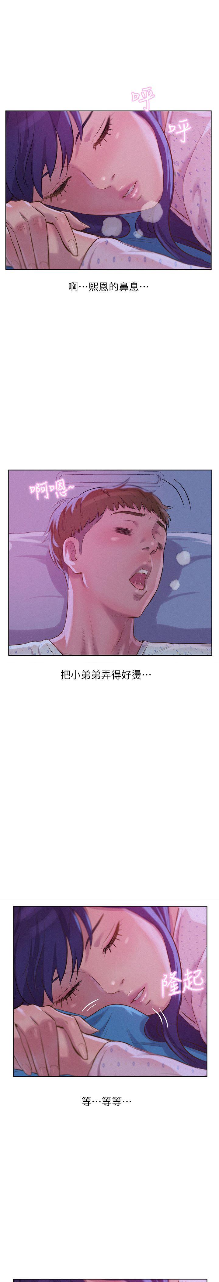 新生淫乱日记 第55話-熙恩的熾熱鼻息 第12页