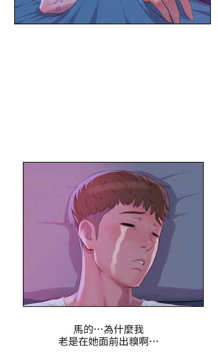 新生淫乱日记 第55話-熙恩的熾熱鼻息 第14页