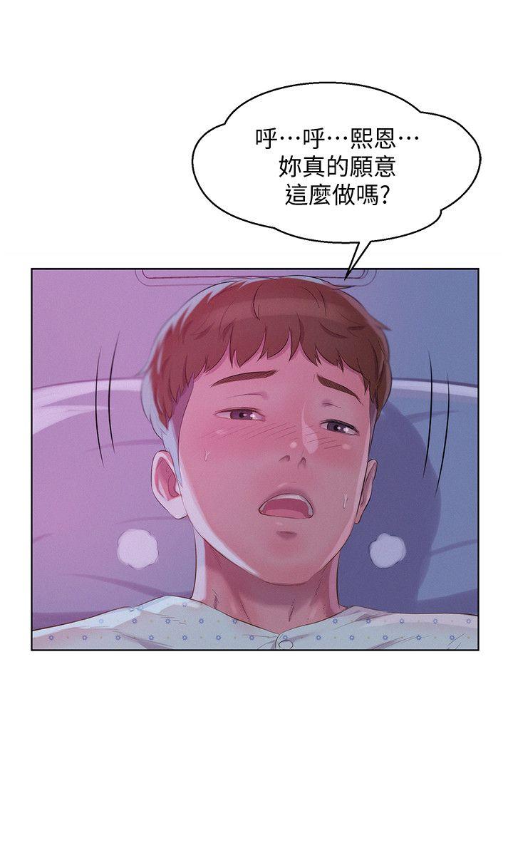 新生淫乱日记 第55話-熙恩的熾熱鼻息 第23页