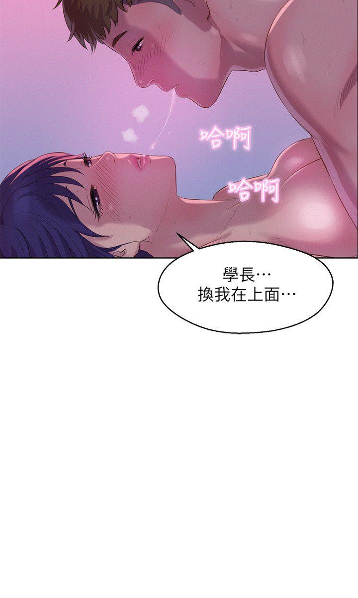 新生淫乱日记 第56話-學長，你可以用力一點 第8页
