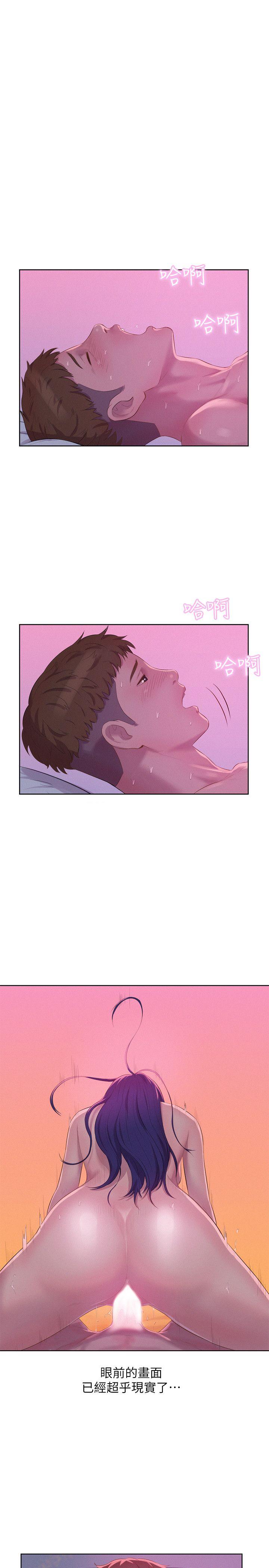 新生淫乱日记 第56話-學長，你可以用力一點 第9页