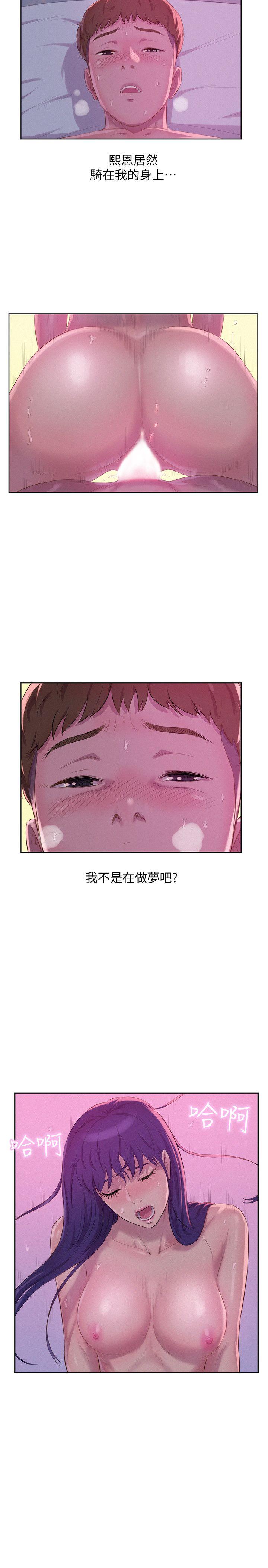 新生淫乱日记 第56話-學長，你可以用力一點 第10页