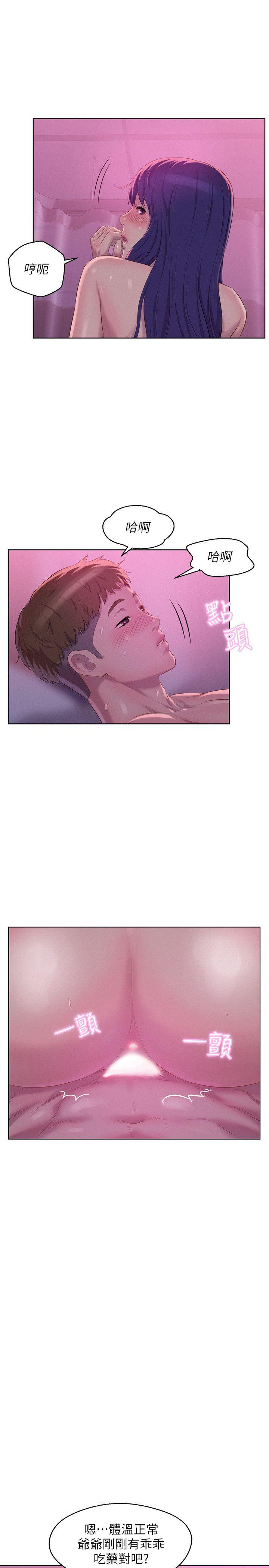 新生淫乱日记 第56話-學長，你可以用力一點 第15页