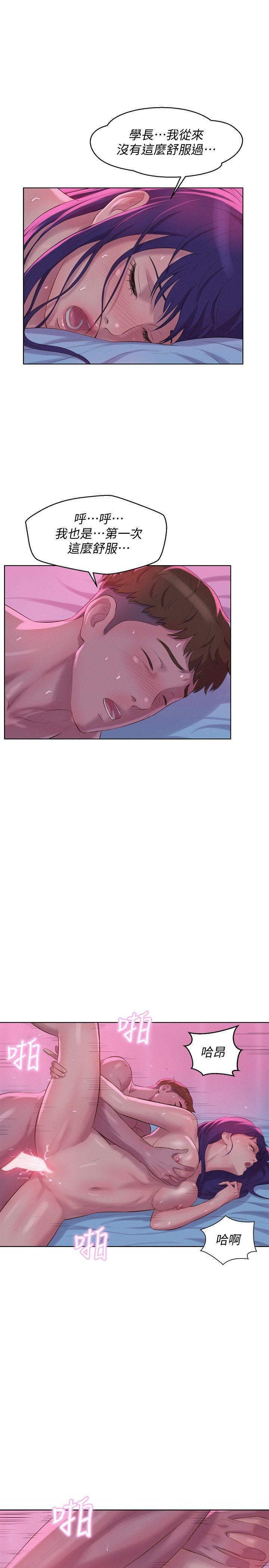 新生淫乱日记 第57話-從來沒有這麼舒服過 第6页