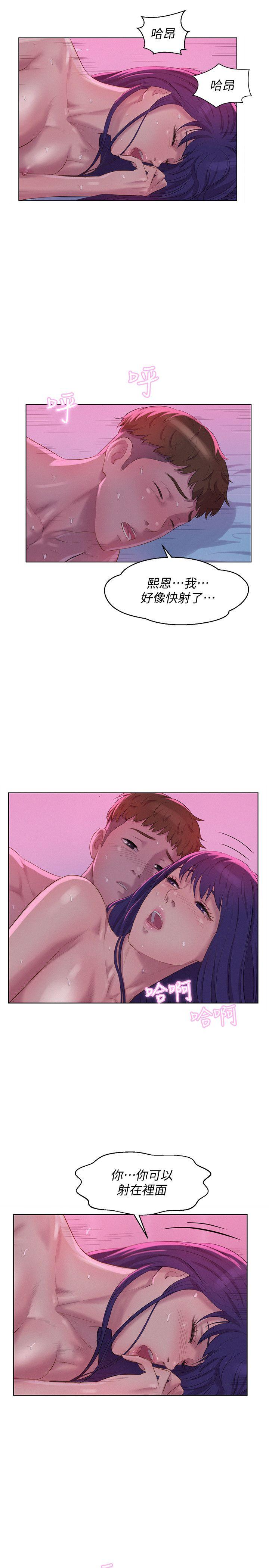新生淫乱日记 第57話-從來沒有這麼舒服過 第8页