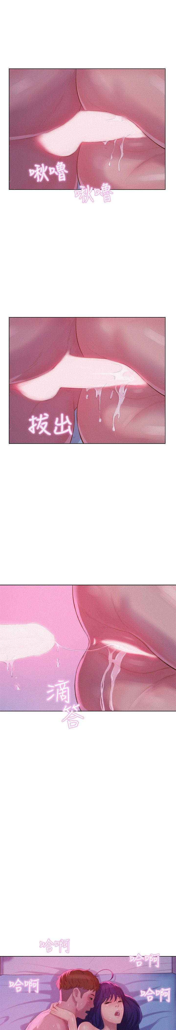 新生淫乱日记 第57話-從來沒有這麼舒服過 第11页