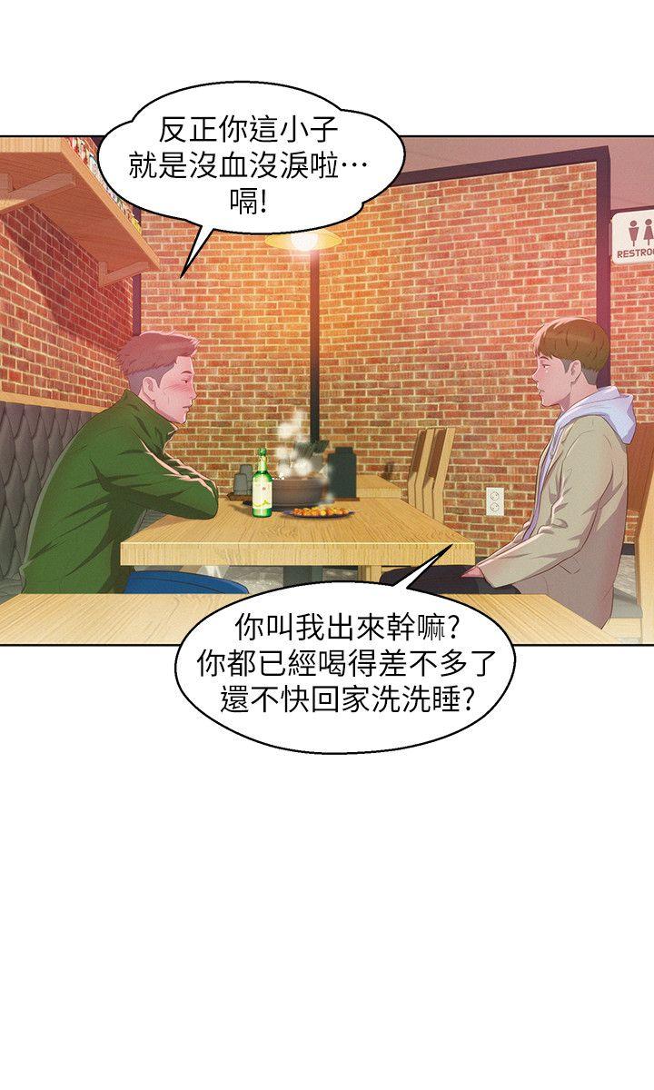新生淫乱日记 第57話-從來沒有這麼舒服過 第22页