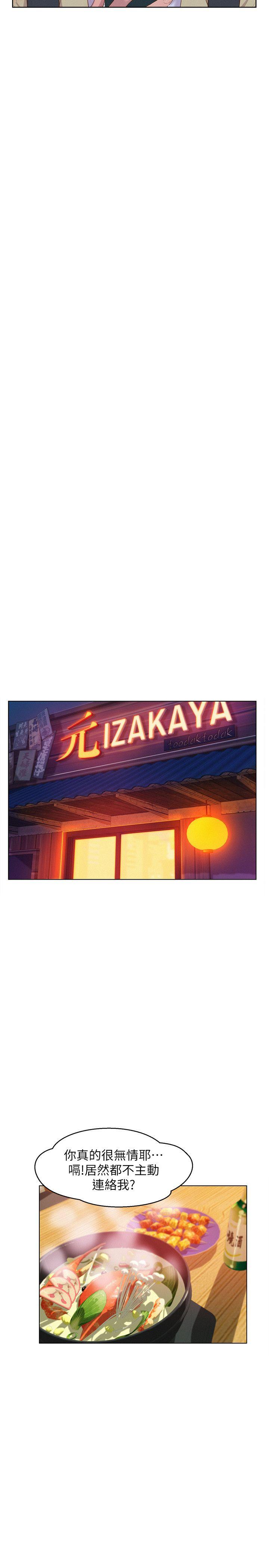 新生淫乱日记 第57話-從來沒有這麼舒服過 第21页