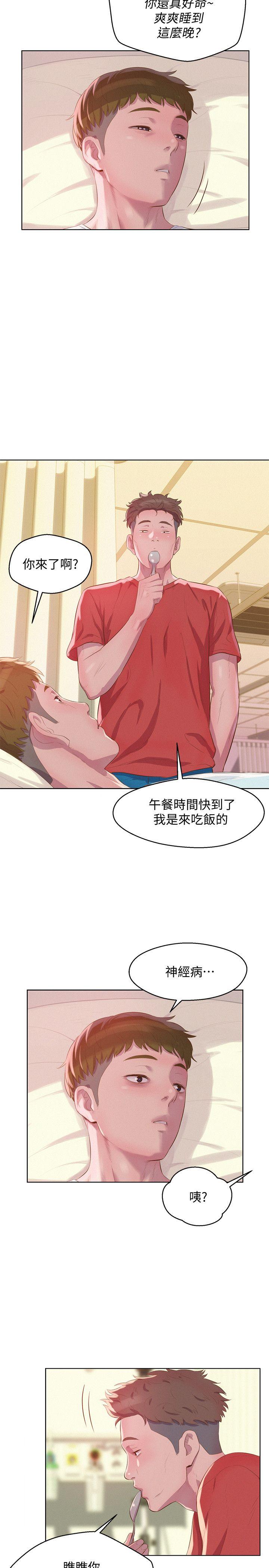 新生淫乱日记 第57話-從來沒有這麼舒服過 第15页