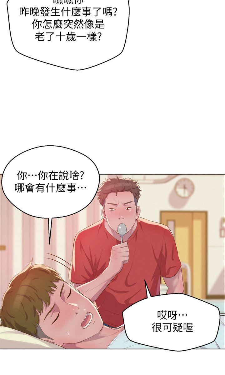 新生淫乱日记 第57話-從來沒有這麼舒服過 第16页