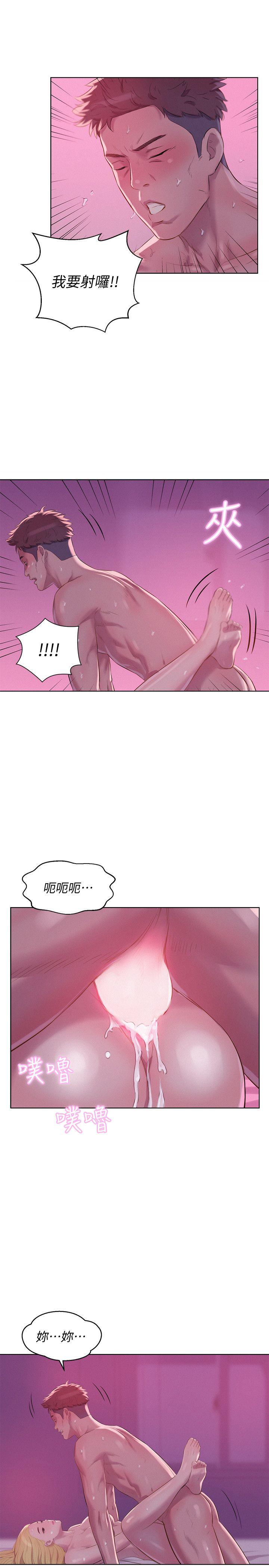 新生淫乱日记 第57話-從來沒有這麼舒服過 第26页