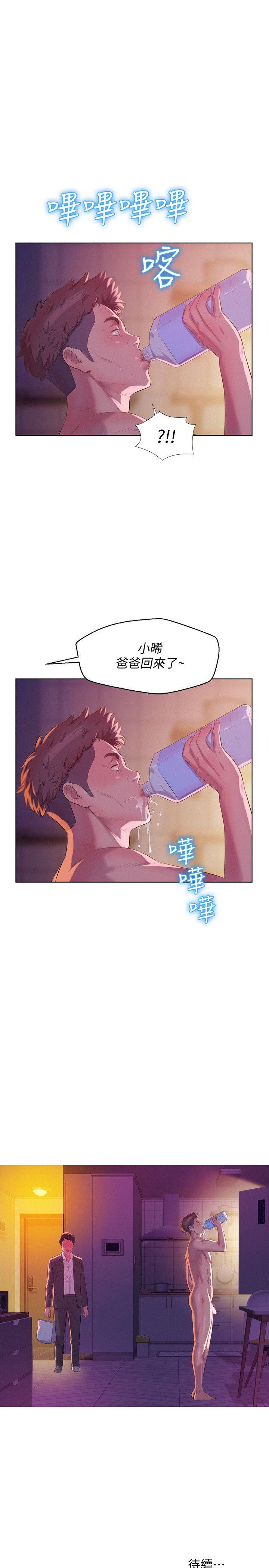 新生淫乱日记 第57話-從來沒有這麼舒服過 第30页
