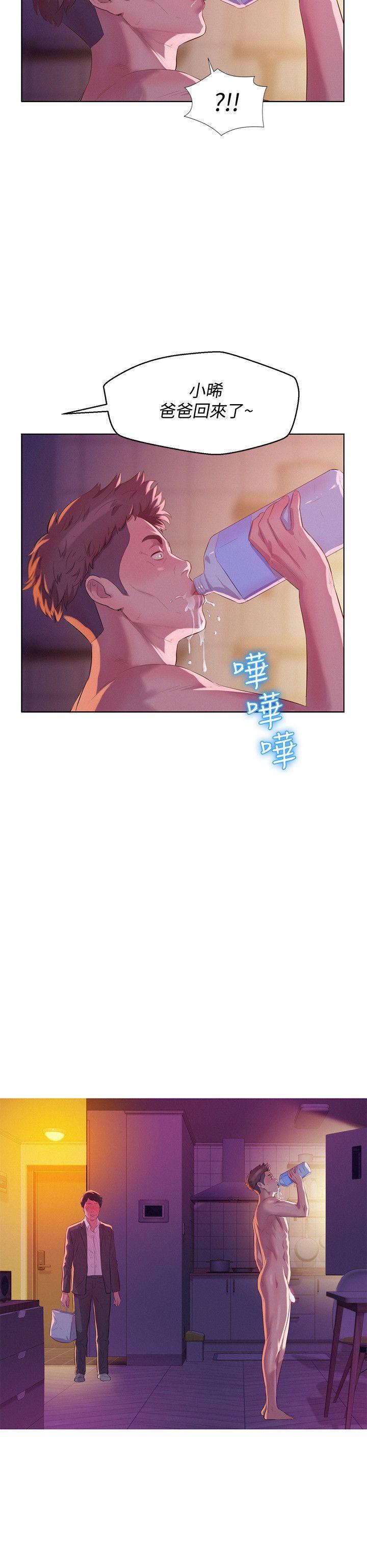 新生淫乱日记 第58話-一次中標 第2页