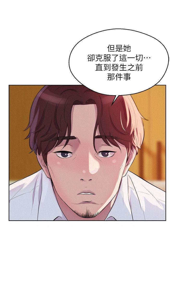 新生淫乱日记 第58話-一次中標 第17页