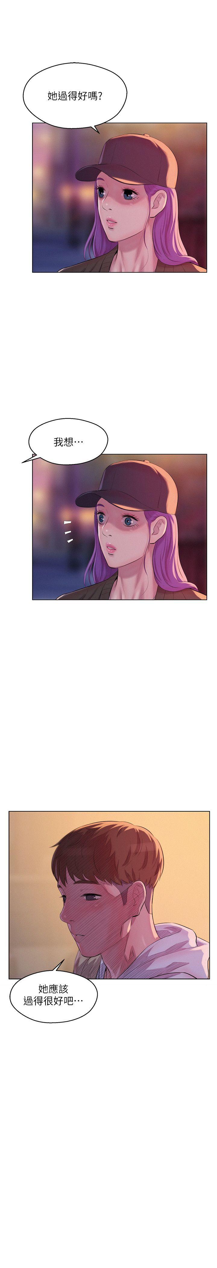 新生淫乱日记 第58話-一次中標 第15页