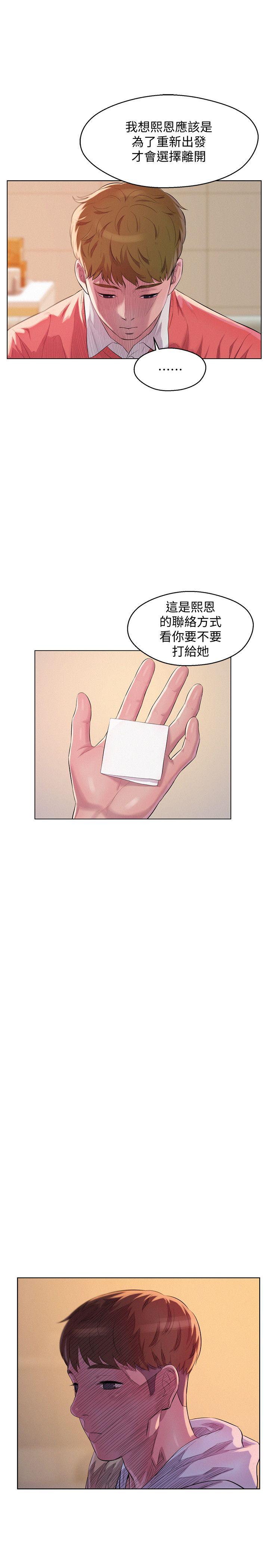新生淫乱日记 第58話-一次中標 第18页