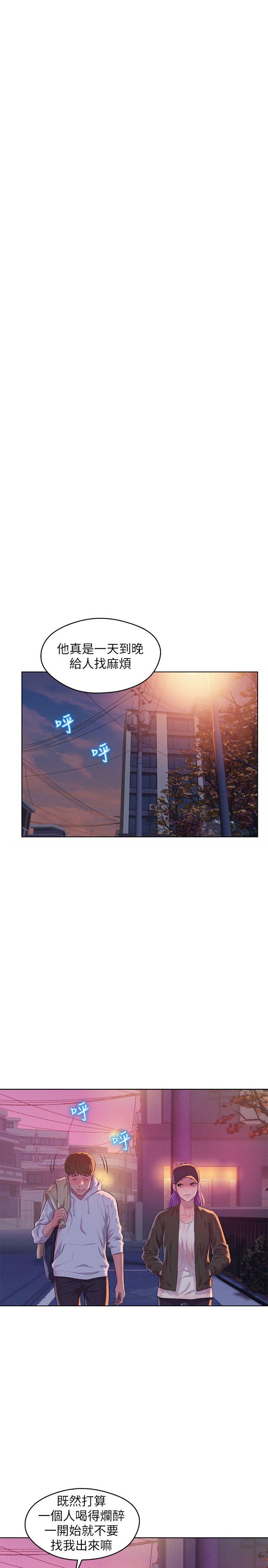 新生淫乱日记 第58話-一次中標 第12页