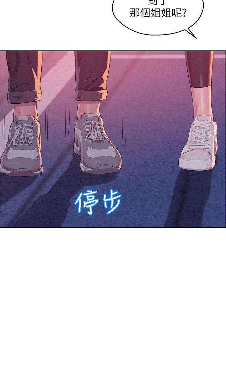 新生淫乱日记 第58話-一次中標 第14页
