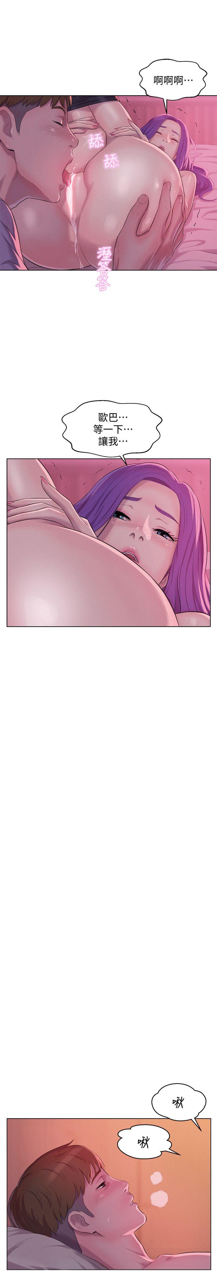 新生淫乱日记 第58話-一次中標 第24页