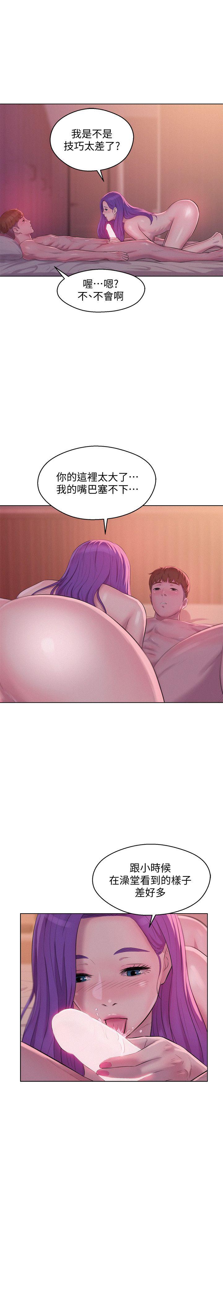 新生淫乱日记 第58話-一次中標 第27页