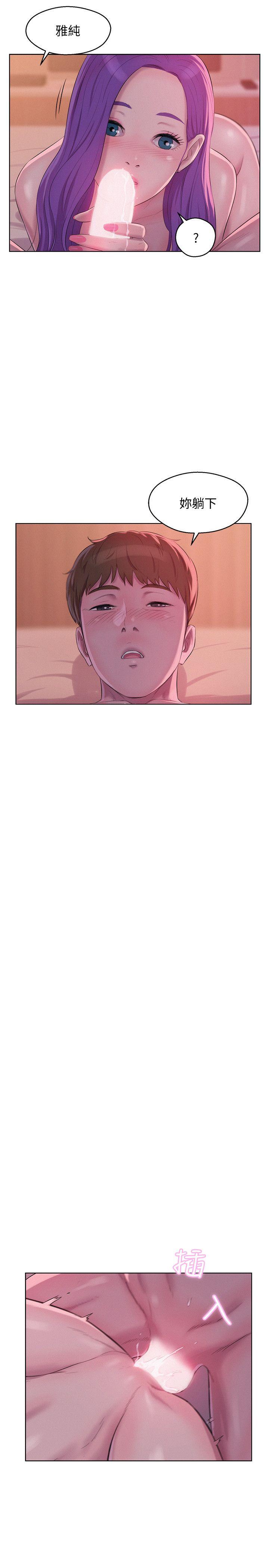 新生淫乱日记 第58話-一次中標 第28页
