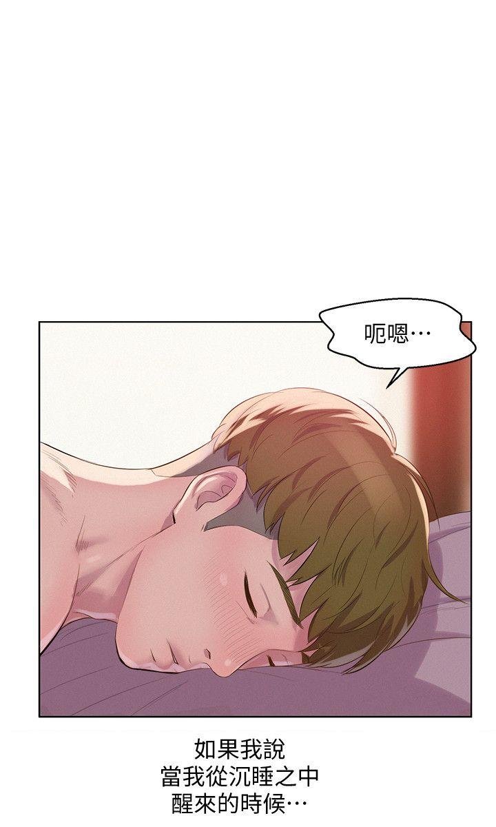 新生淫乱日记 第59話-空虛的抽插 第14页