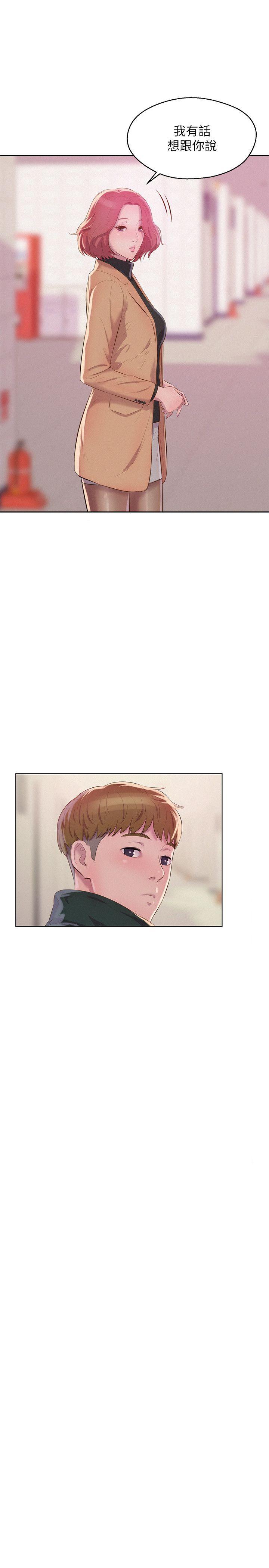 新生淫乱日记 第59話-空虛的抽插 第18页