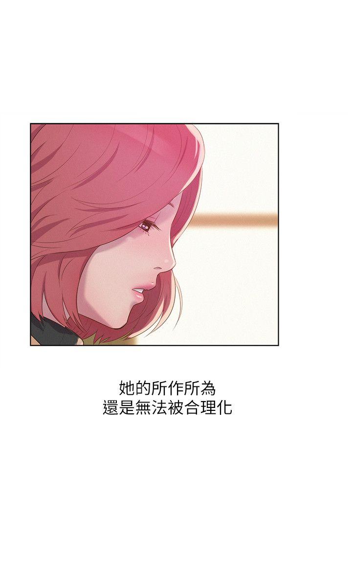 新生淫乱日记 第59話-空虛的抽插 第20页