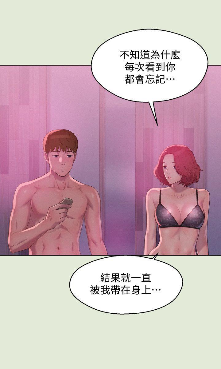 新生淫乱日记 第60話-新助教 第5页