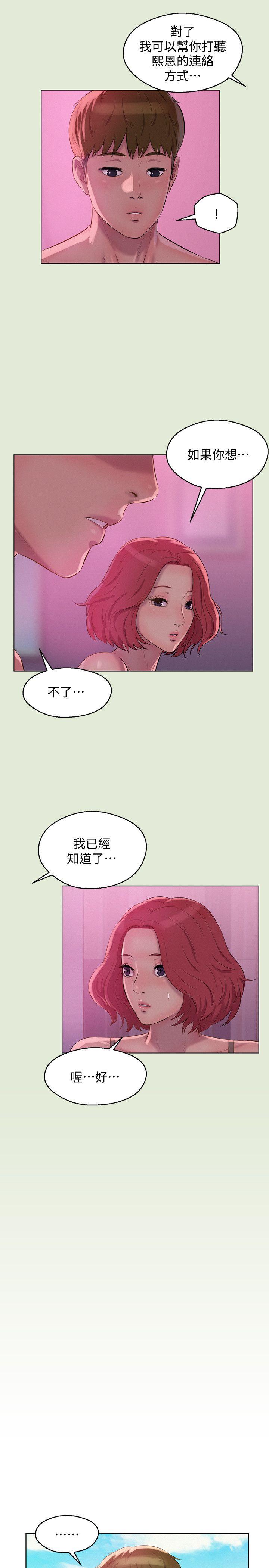新生淫乱日记 第60話-新助教 第6页
