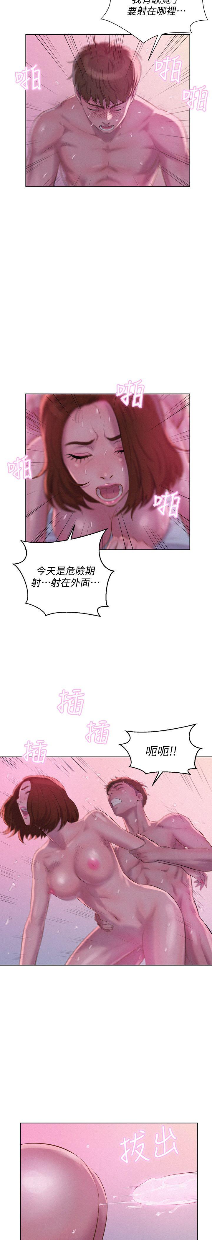 新生淫乱日记 第60話-新助教 第10页